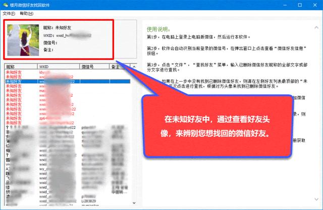 广州微信被对方删除怎么挽回加回来，广州微信被删除怎么恢复联系？
