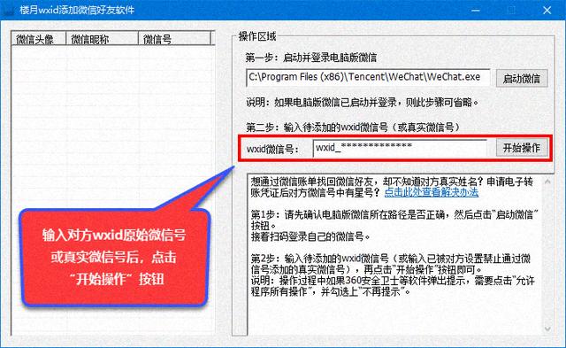 广州微信被对方删除怎么挽回加回来，广州微信被删除怎么恢复联系？