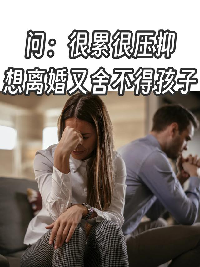 广州不想过了就是想离婚怎么办，广州情感疲惫时如何保持婚姻关系？